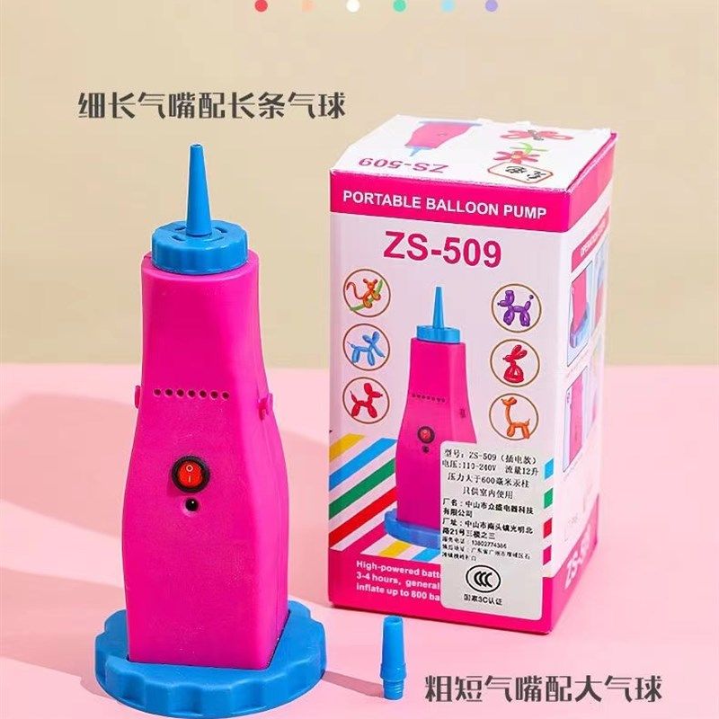 电动充气泵打气筒吹气球机w充气筒充气机自动打气球打气机氦气机,淘宝优惠券,粉丝福利购,淘宝优惠卷