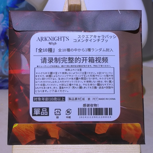 明日方舟盲盒吧唧75mm双闪游戏周边维什戴尔笃笃马逻各斯盲盒徽章 - 图2