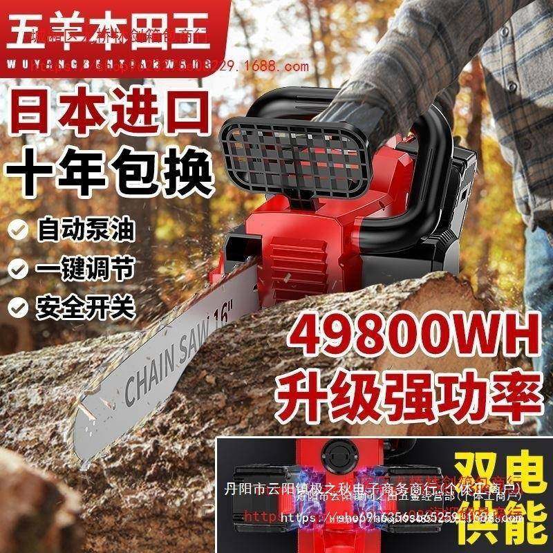 进口充电式电链锯家多功锂能QVO电锯手持大功用率电锯户电外动伐,淘宝优惠券,粉丝福利购,淘宝优惠卷