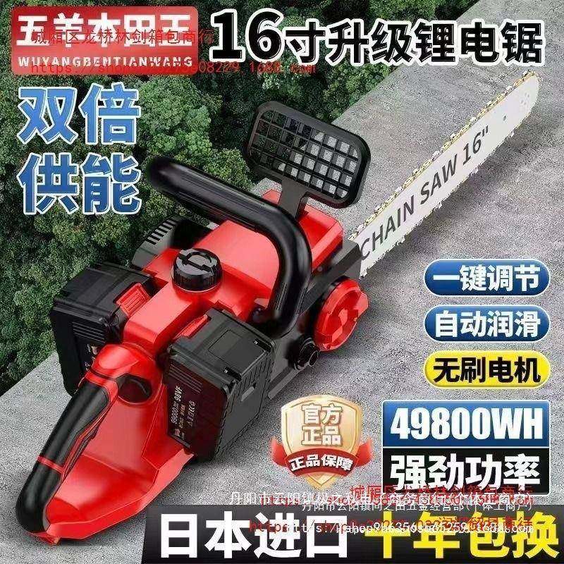 进口充电式电链锯家多功锂能QVO电锯手持大功用率电锯户电外动伐,淘宝优惠券,粉丝福利购,淘宝优惠卷