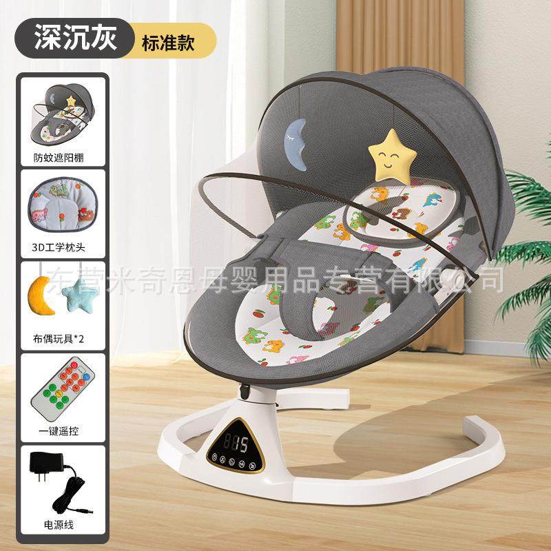 哄娃婴躺儿摇摇椅宝宝睡椅哄新电生Ew3d4pmh儿摇摇床动摇篮安抚椅,淘宝优惠券,粉丝福利购,淘宝优惠卷
