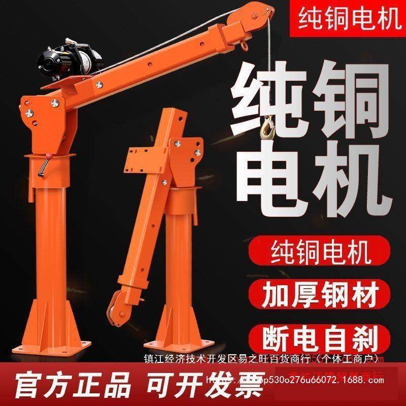 车吨机载吊112v24v车用吊运重机UKV220v家用电动葫芦随车起小型吊,淘宝优惠券,粉丝福利购,淘宝优惠卷