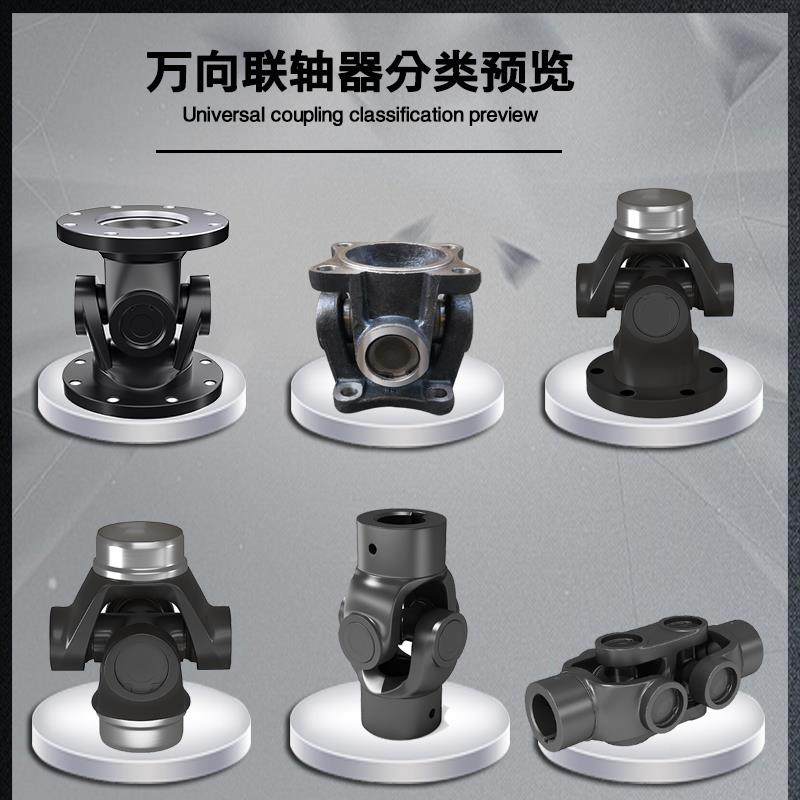 万节联轴轴器传动轴万向连接器法兰向盘连轴器万向BOX节十字轴总,淘宝优惠券,粉丝福利购,淘宝优惠卷