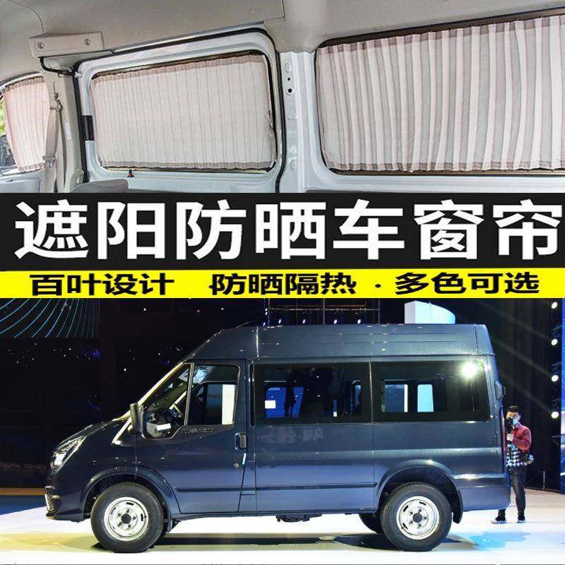 新世代全14206防顺PRO短隔汽轴车窗帘遮阳帘双轨道热晒遮光帘专车,淘宝优惠券,粉丝福利购,淘宝优惠卷
