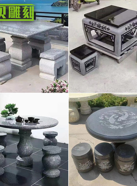 花园别墅家用桌椅石雕石桌象棋桌子凳子各种材质石桌石凳户外庭院