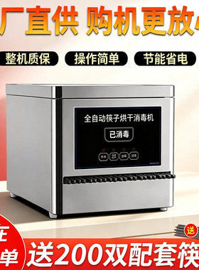 方密筷子消毒机不锈钢出筷机餐厅饭店专用器柜盒包邮餐饮专用
