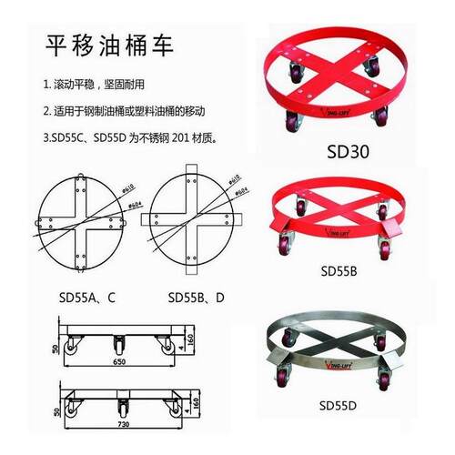 不锈SD55A钢移平式便携油旋桶车简易手推机械转油桶搬运式小车平 - 图1