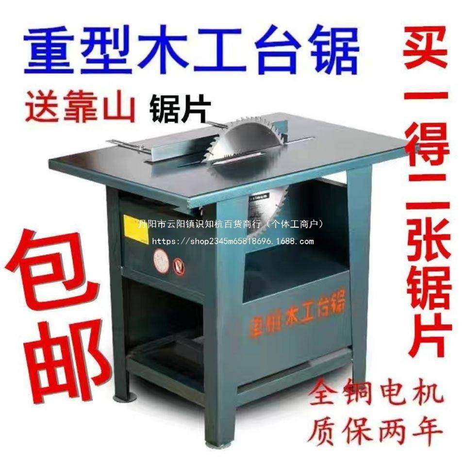 包邮功率木18440台工锯电锯盘锯木机推台锯裁板机家圆装电锯大工,淘宝优惠券,粉丝福利购,淘宝优惠卷