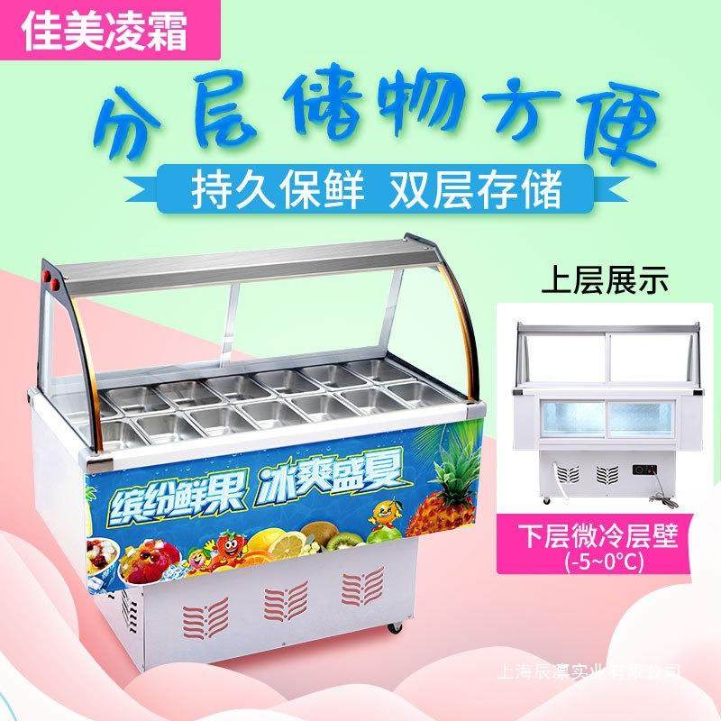 冰果粉13115冷藏展示柜冰粥机水果捞四清补凉展柜商用示小型汤摆,淘宝优惠券,粉丝福利购,淘宝优惠卷