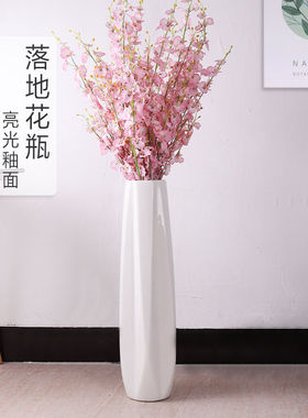 落地摆件客厅高花瓶大号干花插花白色陶瓷简约现代创意水培插花器