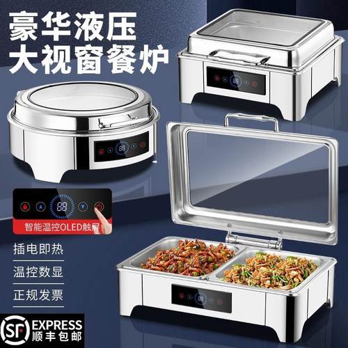 自助餐炉304自助餐保温台不锈钢电加热液压布菲炉酒店保温炉 - 图1