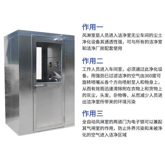 304 stainless steel air shower room single double hair shower room air shower door stainless steel dust-free workshop air shower room