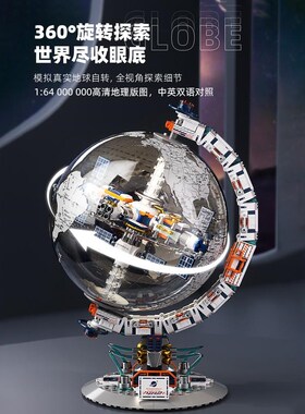 地球仪摆件桌面装饰品男生高档办公室好物高级感小众生日礼物