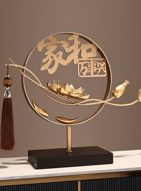 贝汉美莲花新中式摆件客厅酒柜电视柜高档工艺品礼物乔迁新居礼品