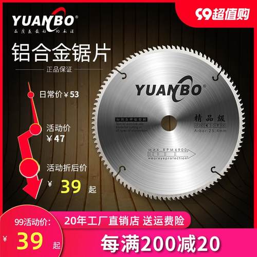 远博切铝专用合金锯片切割片350mm255锯铝机梯平齿10/12寸 - 图0