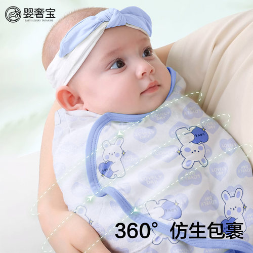 婴奢宝婴儿防惊跳睡袋包巾春夏秋冬新生儿包被宝宝护肚围睡觉神器 - 图0