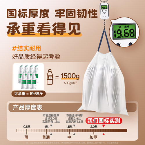 理象物免撕抽绳垃圾袋家用加厚手提式厨房专用白色大号清洁袋特厚 - 图1