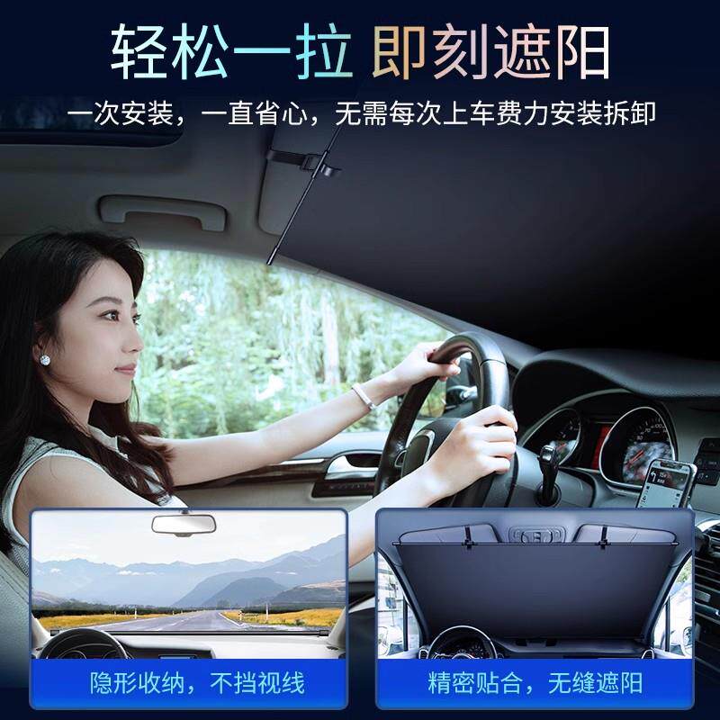 适用长安CS75plus深蓝逸动UNIV汽车遮阳帘自动伸缩前挡防晒隔热板 - 图1