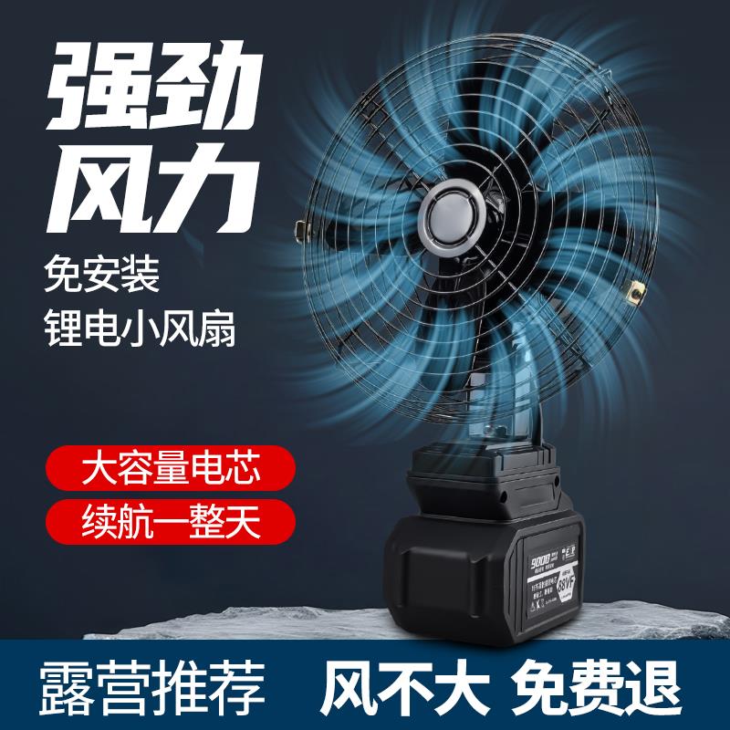 户外锂电池风扇充电式超长续航户外露营风扇钓鱼大功率便携式风扇 - 图2
