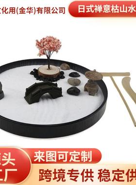 创意日式禅意枯山水沙盘微景观家居客厅装饰品摆件