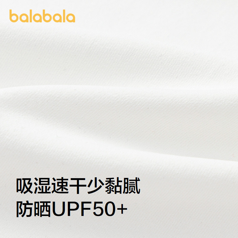 【商场同款】巴拉巴拉童装男童长袖t恤儿童2025新款秋装速干内搭,淘宝优惠券,粉丝福利购,淘宝优惠卷