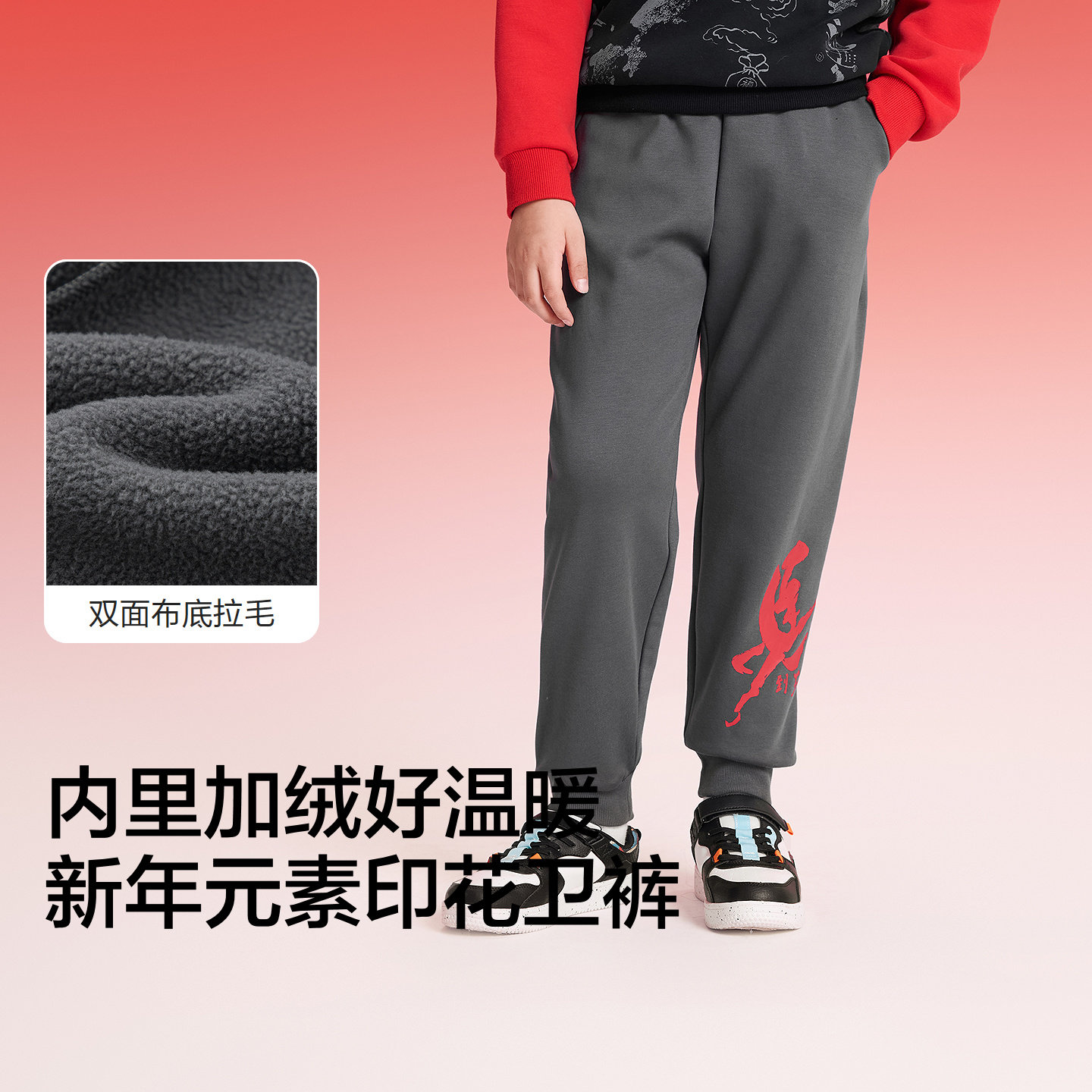 巴拉巴拉儿童裤子男童加绒运动裤宝宝马年卫裤2026春装新款童装潮,淘宝优惠券,粉丝福利购,淘宝优惠卷