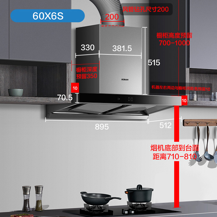 [领航家MAX]老板变频双腔厨房油烟机60X6S