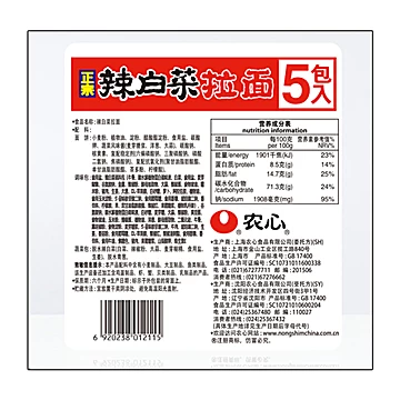 农心韩式辣白菜辛拉面多连包泡面速食[4元优惠券]-寻折猪