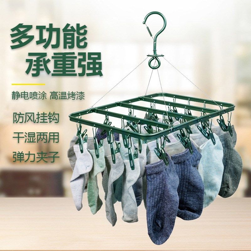 铝合金衣架多夹内衣架晒袜架多E功能不生锈不掉色不掉夹架子,淘宝优惠券,粉丝福利购,淘宝优惠卷