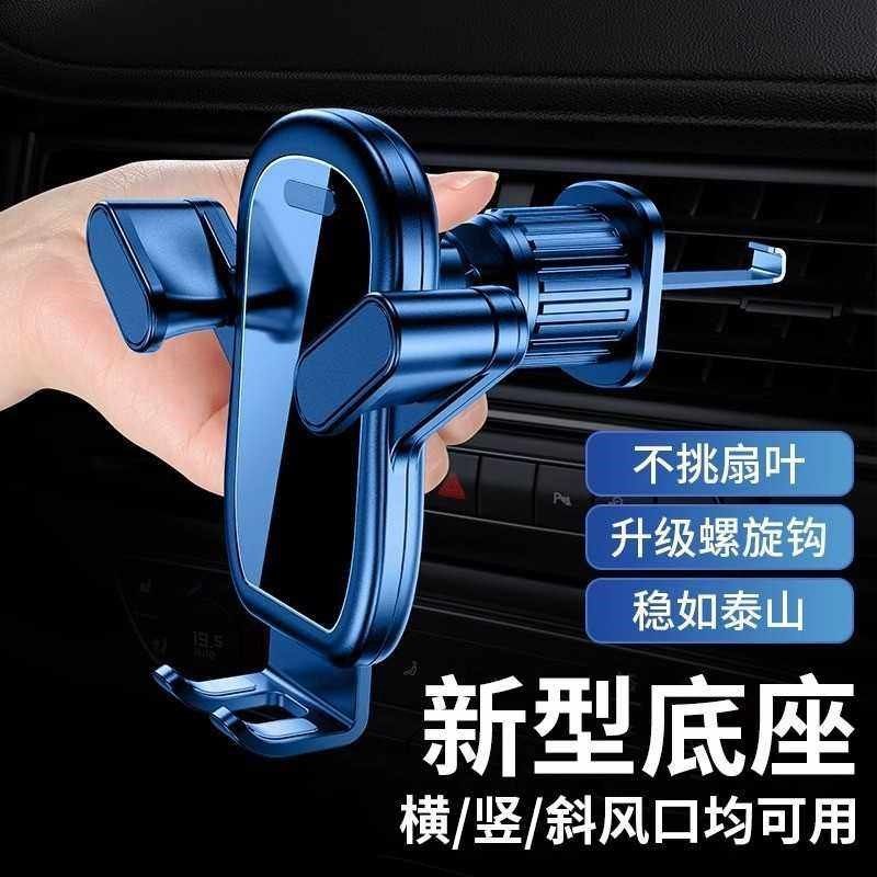 车载手机架汽车用出风口专用导航固定支撑座车内车上新款防抖支架,淘宝优惠券,粉丝福利购,淘宝优惠卷