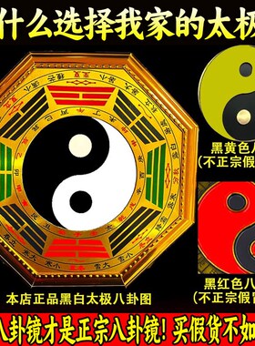 黑白八卦镜九宫凹凸镜挂件太极阴阳鱼盘乾坤太极图家用大门口摆件