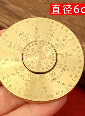 黄铜罗盘指尖罗盘转转陀螺随身八卦阵罗盘圆形指南针罗经仪手把件