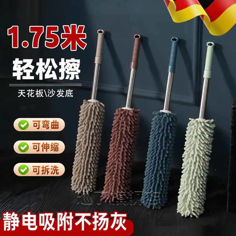 德国雪尼尔鸡毛掸子除尘扫灰家用可伸缩天花板床底沙发加长大扫除,淘宝优惠券,粉丝福利购,淘宝优惠卷
