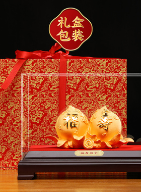 速发生日礼送绒沙物寿桃摆件福寿双全金老人长辈爷爷奶奶八十大寿