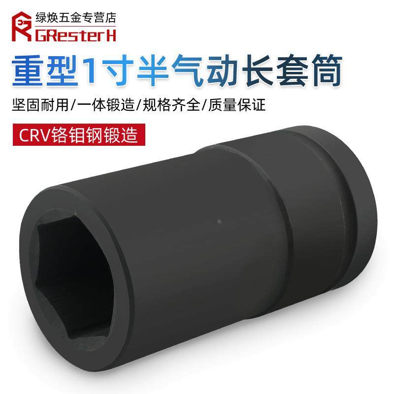 1寸半风炮套筒加长38mm液压扳手1.5寸气动六角套头船舶矿山1-1/2,淘宝优惠券,粉丝福利购,淘宝优惠卷