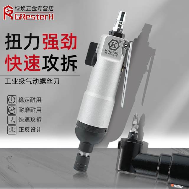 Elbow air-block pneumatic screwdriver industrial grade gas-blocking driver 5H8H10H strong torque high power pneumatic tool
