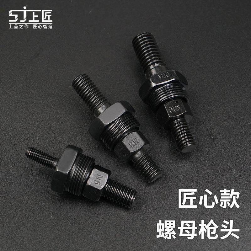 上匠手动拉母枪头铆螺母枪头配件配套拉杆M3M4M5M6M8M10M12,淘宝优惠券,粉丝福利购,淘宝优惠卷