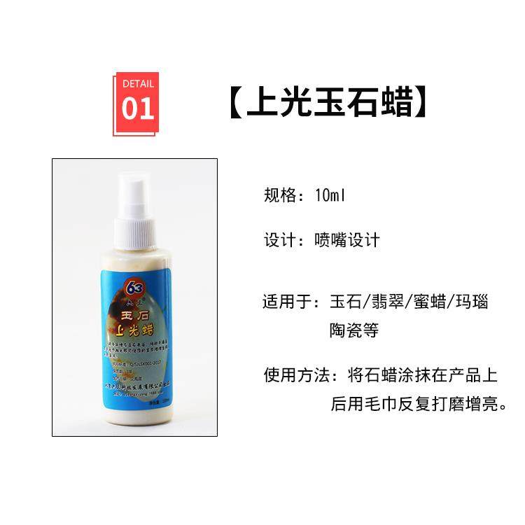 玉石保养上光蜡翡翠玛瑙石蜡油保养抛光水晶瓷器观音保养液木蜡油,淘宝优惠券,粉丝福利购,淘宝优惠卷