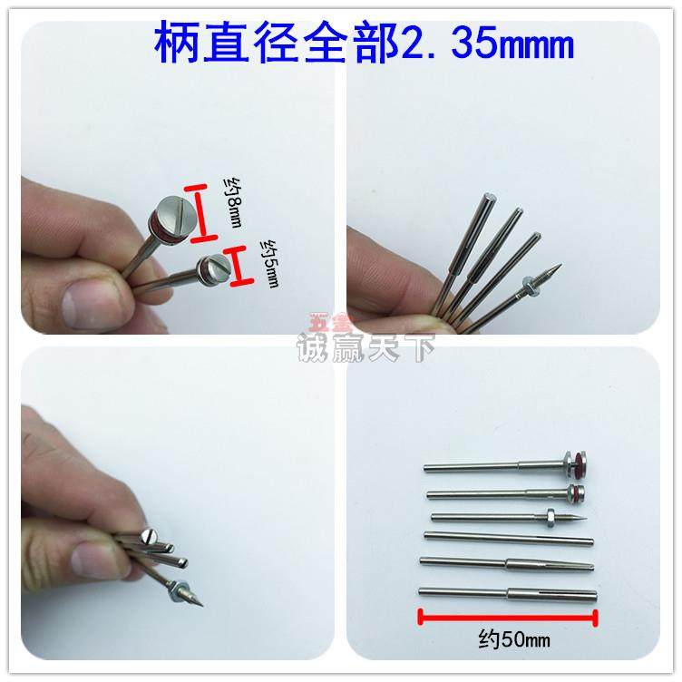 砂纸夹杆 2.35棒夹针夹头3mm柄电磨吊磨机通用打磨抛光砂片连接杆,淘宝优惠券,粉丝福利购,淘宝优惠卷