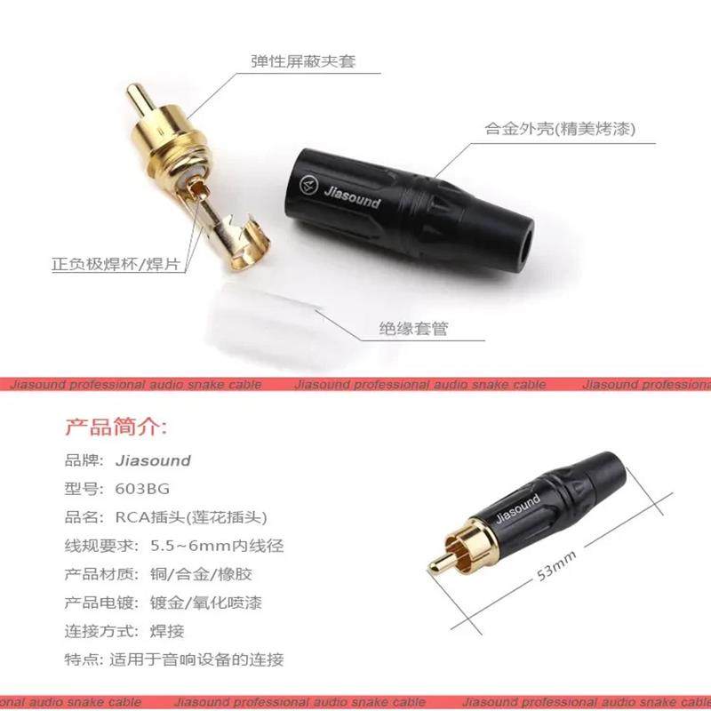 适配Jiasound镀金603GB RCA插头莲花头AV视频头同轴音频线音响线,淘宝优惠券,粉丝福利购,淘宝优惠卷