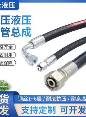 加工定制高压油管液压软管挖掘机油管总成钢丝编织胶管耐高温螺纹