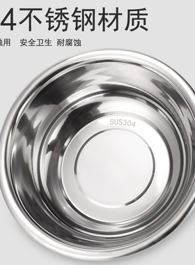 食品级接触用304不锈钢大盆和面盆加厚圆形洗脸盆洗菜洗澡洗脚盆