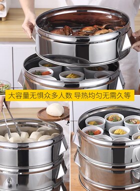 不锈钢蒸笼食品级家用大容量蒸包子多层农村土灶蒸屉商用加高蒸格