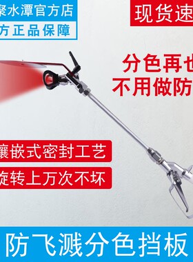 无气喷涂机万向接头配件喷涂机万向头拐弯枪头 枪嘴旋转接头挡板