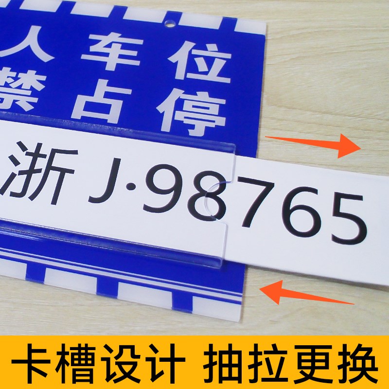 停车场车位牌警示牌商场车库私家车位号码牌挂吊牌防占用标志牌 - 图3