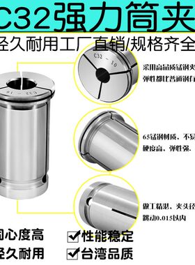 C32夹头BT40C32强力刀柄夹头强力筒夹直筒夹CNC数控弹簧发夹头嗦