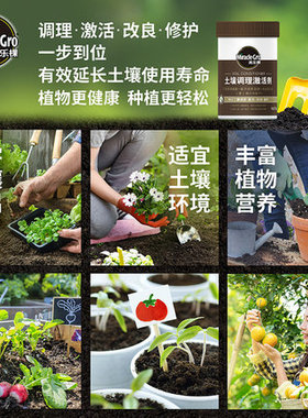 美乐棵土壤调理激活剂土质疏松改善板结调理剂通用型调节土壤酸碱