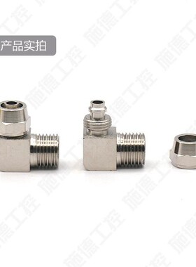 铜气动气管快拧接头PL8mm-02直角弯头4-M5/6-01/10-03/12-04分