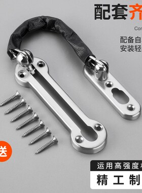 不锈钢防盗链酒店宾馆家房门门扣扣门安全链插销加厚防盗扣客房