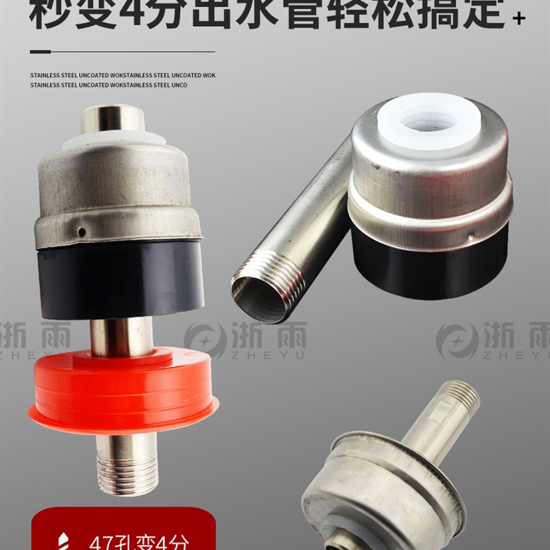 Solar plug 4 points 6 points 47 58 70mm silicone stainless steel plug universal water heater accessories